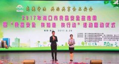 <b>让每一论理学生积极争当校园食物平安监视员、</b>