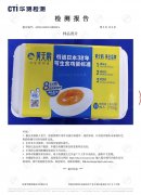 演讲显示未检出角黄素